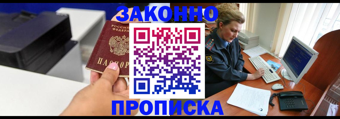 временная регистрация 2025 в Котельниче
