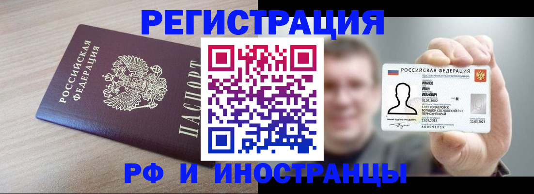временная регистрация поиск в Котельниче