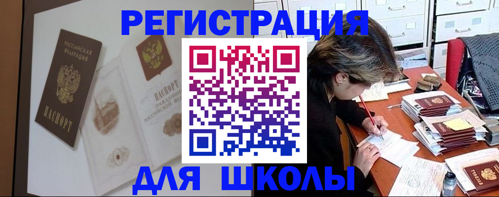 временная регистрация поиск в Котельниче